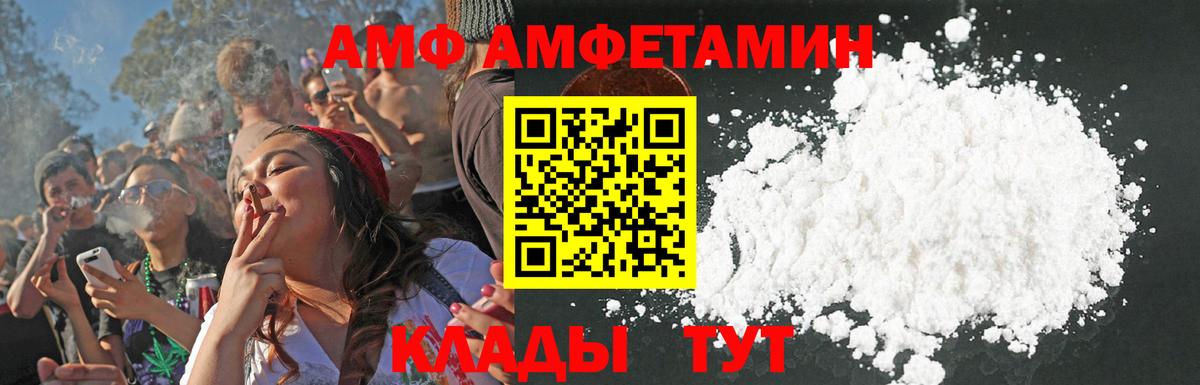 АМФЕТАМИН VHQ Будённовск