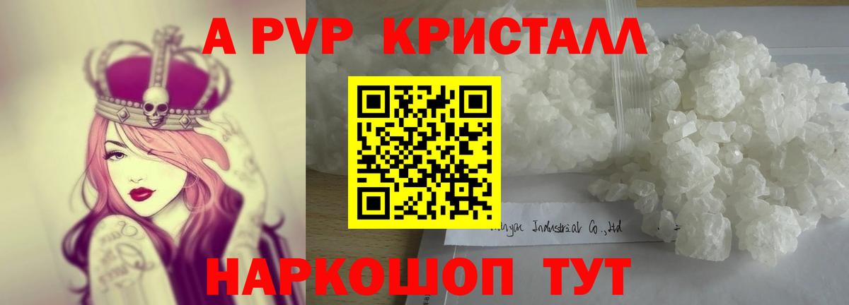 APVP  Вход с VPN  Alpha PVP крисы CK  Будённовск  где купить   Alpha-PVP СК 