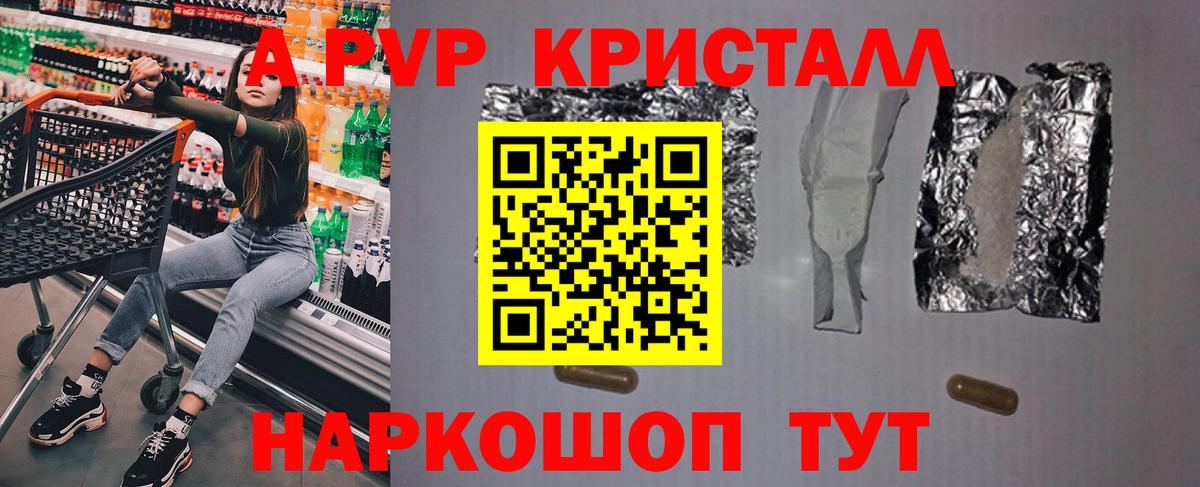 Alfa_PVP крисы CK Будённовск