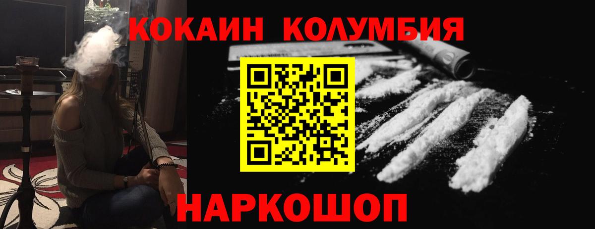 Кокаин 97% Будённовск