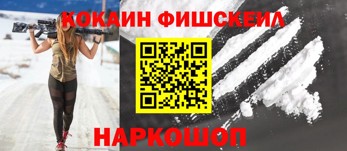 COCAIN Колумбийский  Вход с VPN  Кокаин VHQ  Будённовск 