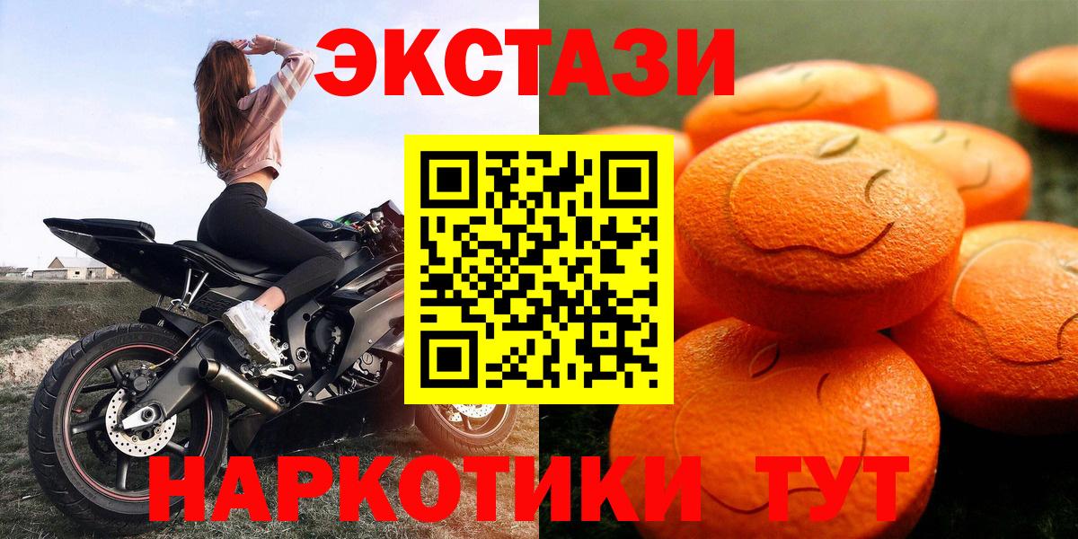 Ecstasy круглые  Вход с VPN  Будённовск  ЭКСТАЗИ  Экстази TESLA 