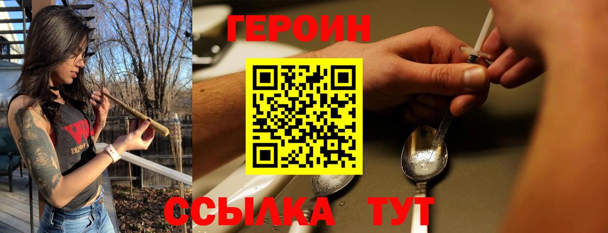 ГЕРОИН афганец Будённовск