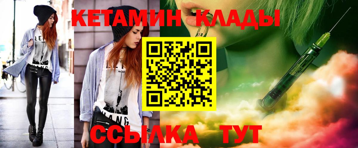 КЕТАМИН ketamine  КЕТАМИН VHQ  Будённовск  Вход с VPN 
