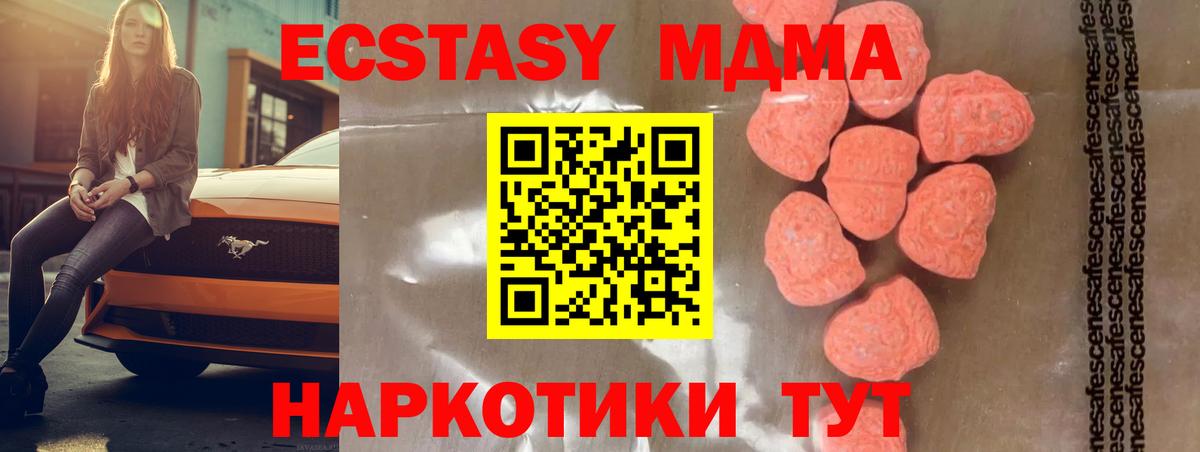 МДМА кристаллы  MDMA кристаллы  Будённовск  MDMA  Вход с VPN 
