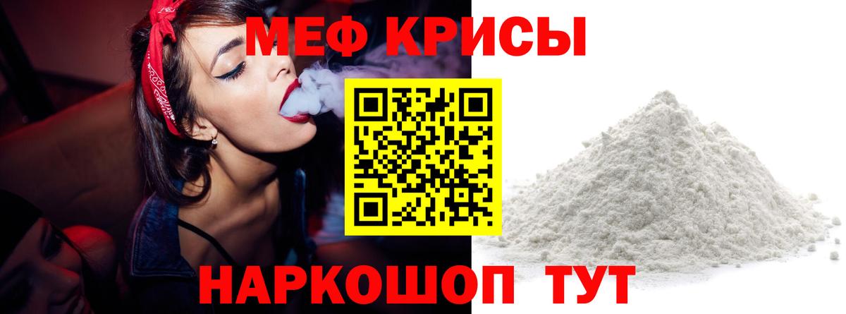 Мефедрон кристаллы Будённовск