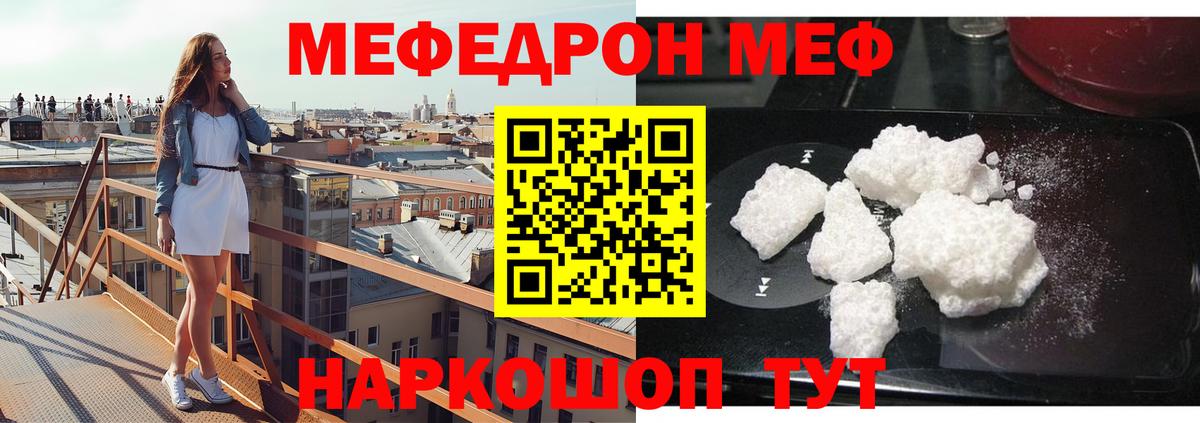 где купить наркоту  Меф кристаллы  Мефедрон  Вход с VPN  Мефедрон кристаллы  Будённовск 