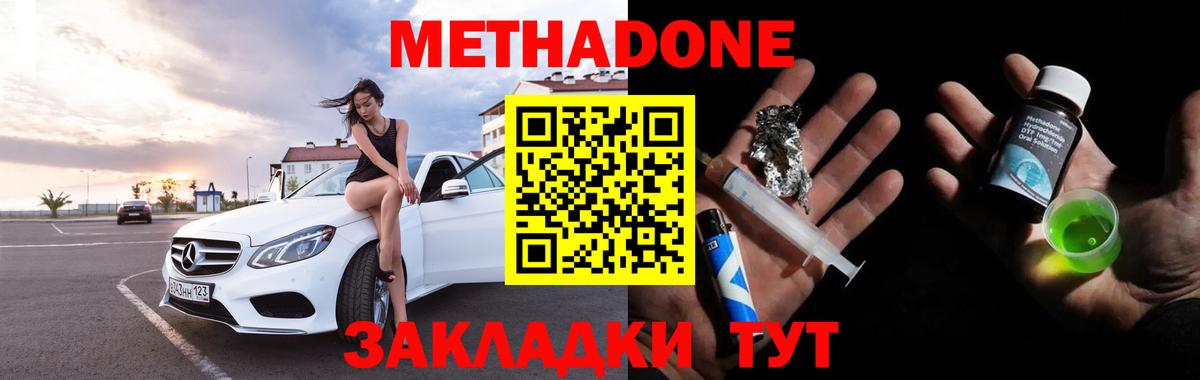 МЕТАДОН VHQ  Вход с VPN  Будённовск  МЕТАДОН VHQ 