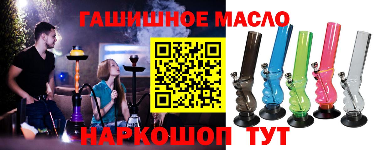 Дистиллят ТГК концентрат  Вход с VPN  где купить   Будённовск 